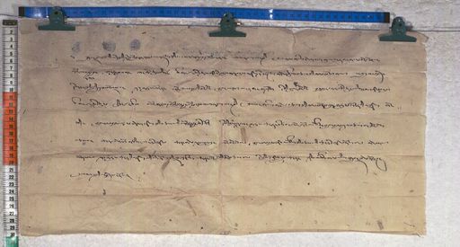 Kundeling archives ID 1357 (012 2-1/#/32/10/4)