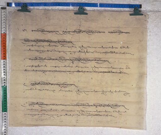 Kundeling archives ID 1363 (012 2-1/#/33/6/4)