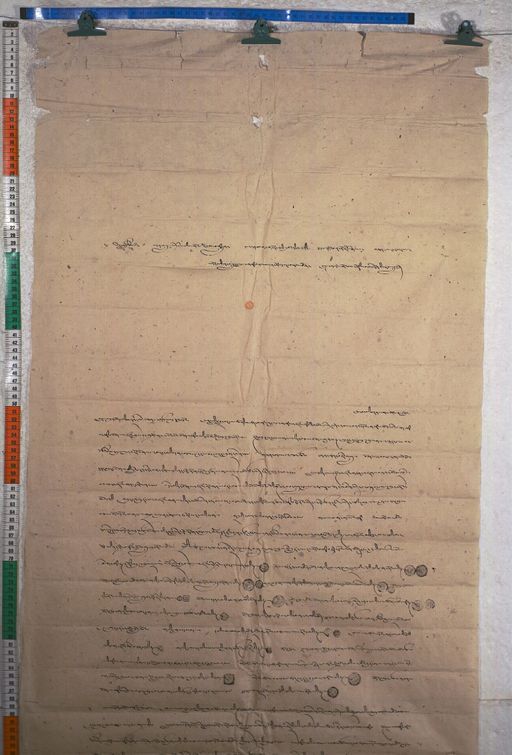 Kundeling archives ID 1365 (012 2-1/#/33/8/4)