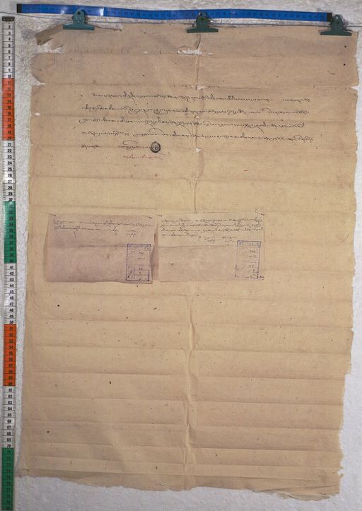 Kundeling archives ID 1375 (012 2-1/#/34/9/4)