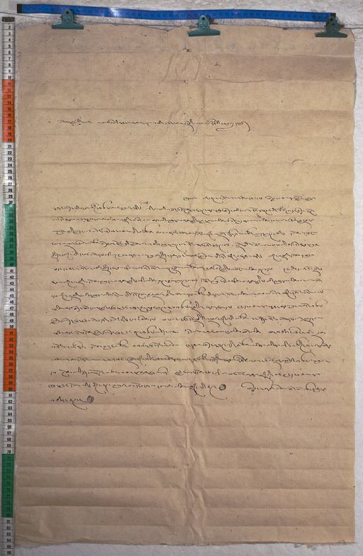 Kundeling archives ID 1376 (012 2-1/#/35/1/4)