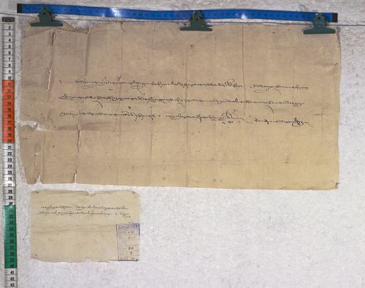 Kundeling archives ID 1378 (012 2-1/#/35/3/4)