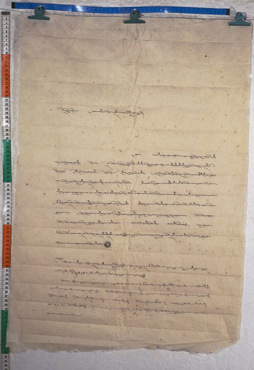 Kundeling archives ID 1381 (012 2-1/#/35/6/4)