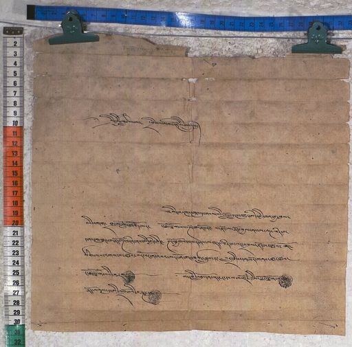 Kundeling archives ID 1382 (012 2-1/#/35/7/4)