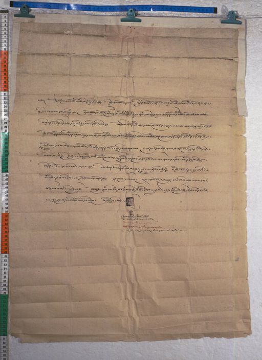 Kundeling archives ID 1390 (012 2-1/#/36/5/4)