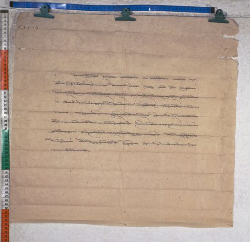 Kundeling archives ID 1395 (012 2-1/#/37/1/4)