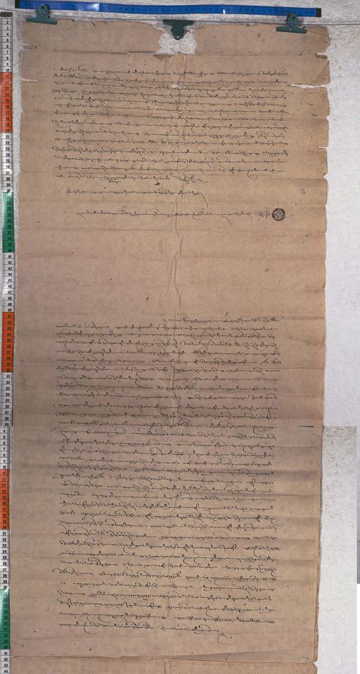 Kundeling archives ID 1396 (012 2-1/#/37/2/4)