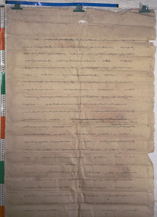 Kundeling archives ID 1398 (012 2-1/#/37/4/4)