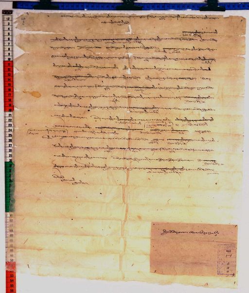 Kundeling archives ID 14 (012 1-1/#/2/4/4)