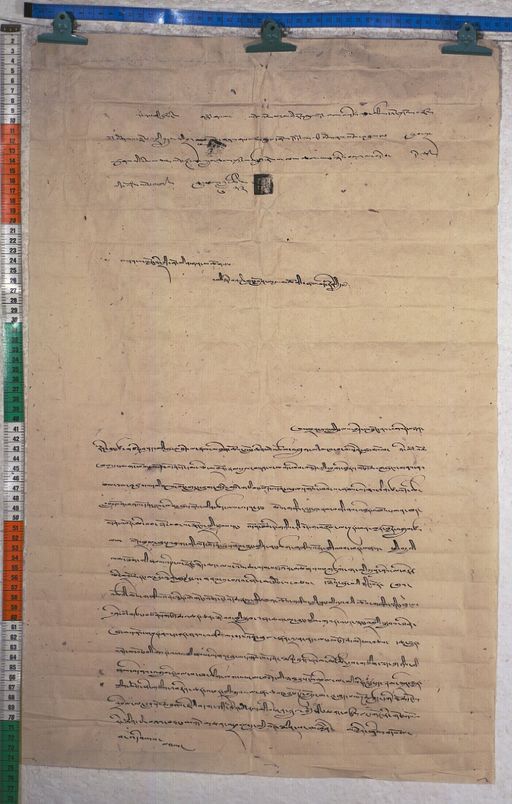 Kundeling archives ID 1400 (012 2-1/#/37/6/4)