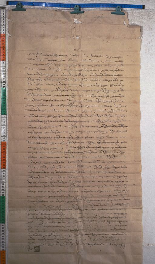 Kundeling archives ID 1401 (012 2-1/#/37/7/4)