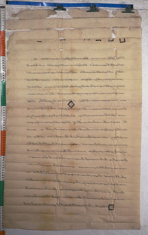 Kundeling archives ID 1402 (012 2-1/#/37/8/4)