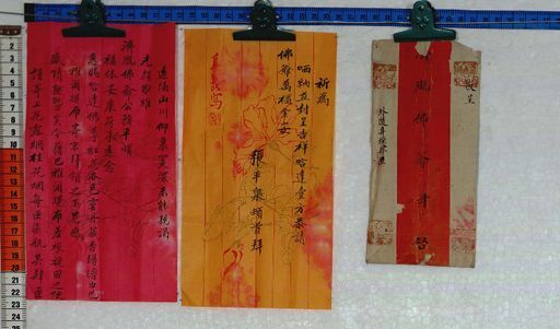 Kundeling archives ID 141 (012 1-1/#/14/2/4)