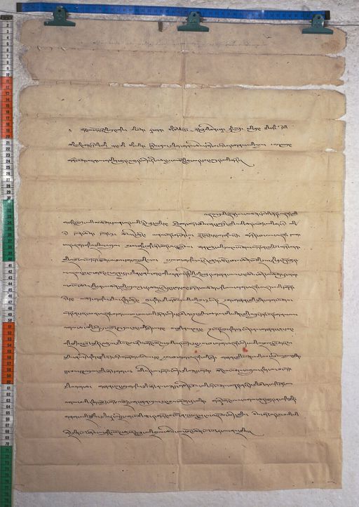 Kundeling archives ID 1416 (012 2-1/#/39/2/4)