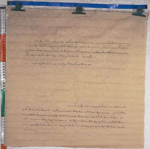 Kundeling archives ID 1418 (012 2-1/#/39/4/4)