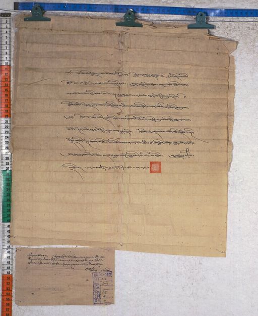 Kundeling archives ID 1419 (012 2-1/#/39/5/4)