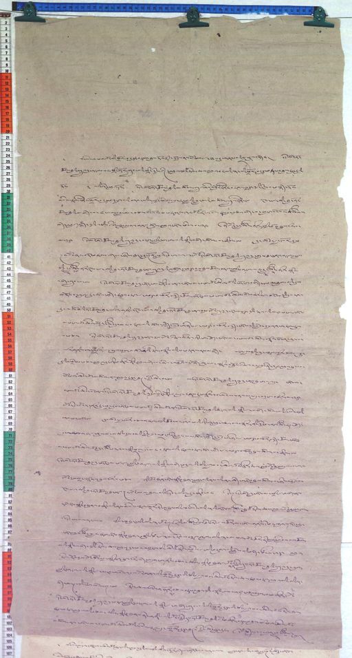 Kundeling archives ID 142 (012 1-1/#/14/3/4)