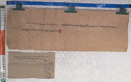 Kundeling archives ID 1420 (012 2-1/#/39/6/4)