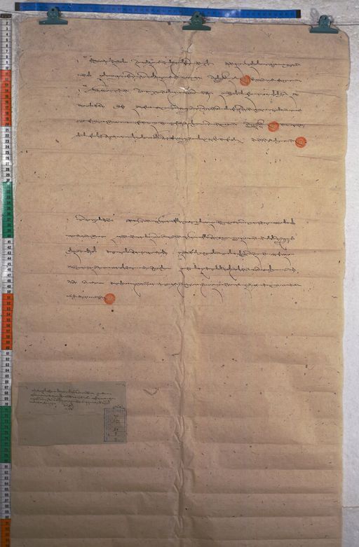 Kundeling archives ID 1421 (012 2-1/#/39/7/4)