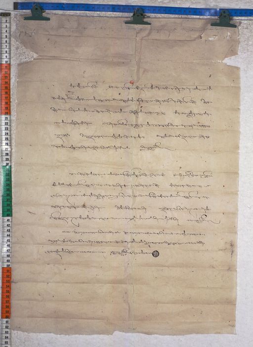 Kundeling archives ID 1422 (012 2-1/#/39/8/4)