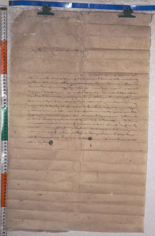 Kundeling archives ID 1429 (012 2-1/#/40/6/4)