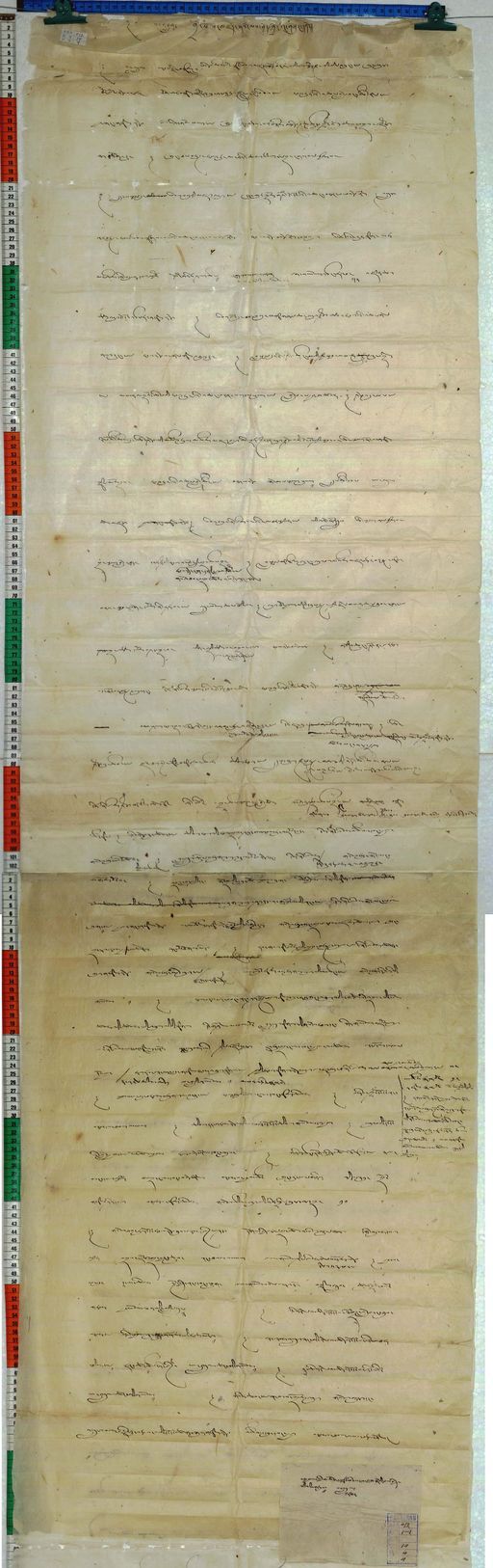 Kundeling archives ID 143 (012 1-1/#/14/4/4)