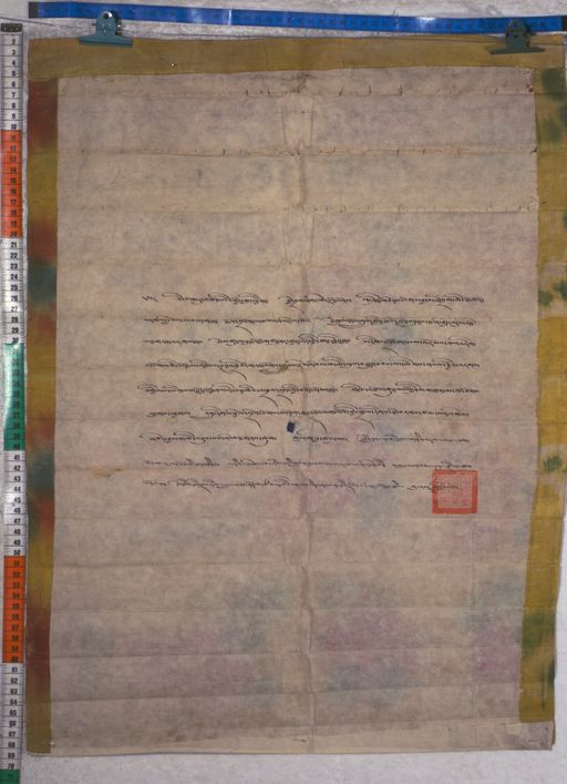 Kundeling archives ID 1430 (012 2-1/#/40/7/4)