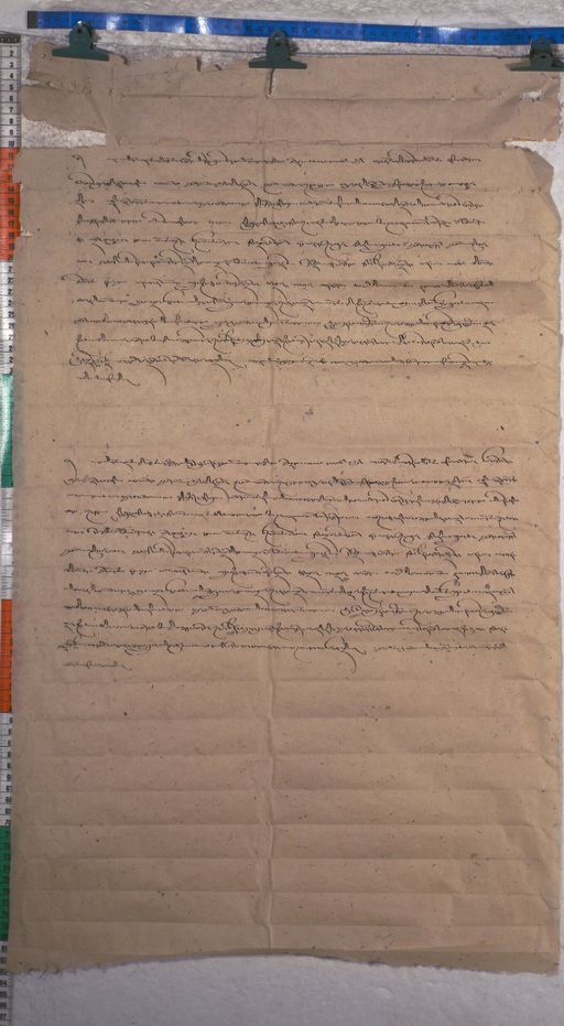 Kundeling archives ID 1434 (012 2-1/#/41/2/4)