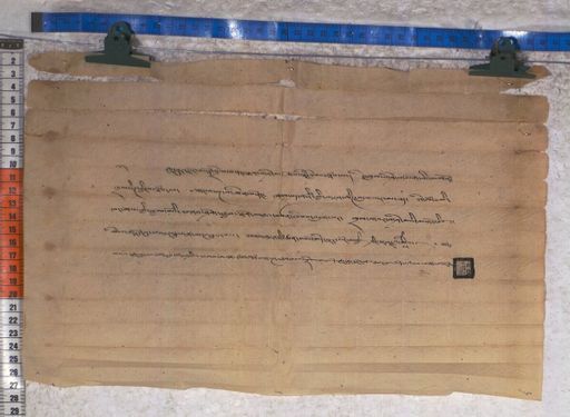 Kundeling archives ID 1438 (012 2-1/#/41/6/4)