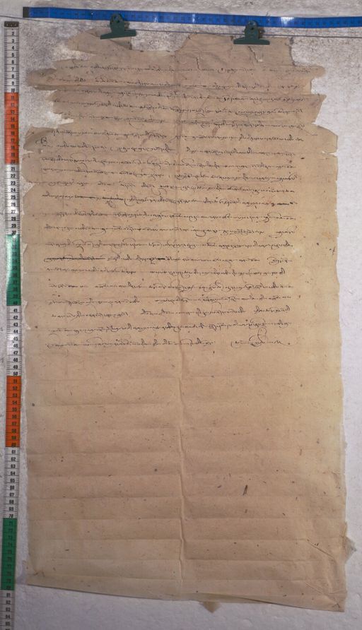 Kundeling archives ID 1442 (012 2-1/#/42/1/4)