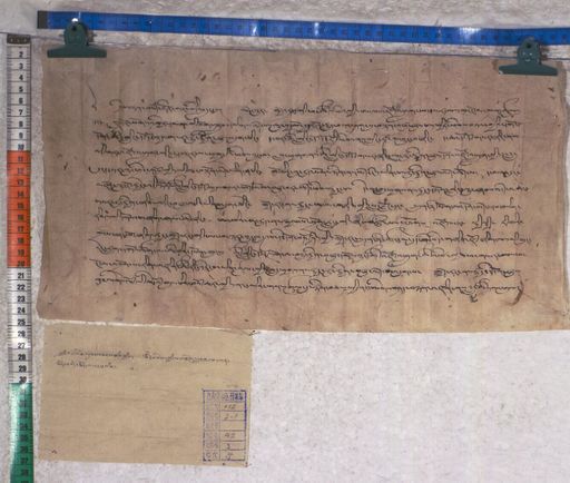 Kundeling archives ID 1444 (012 2-1/#/42/3/4)