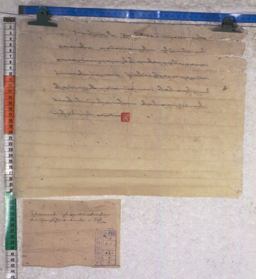 Kundeling archives ID 1445 (012 2-1/#/42/4/4)