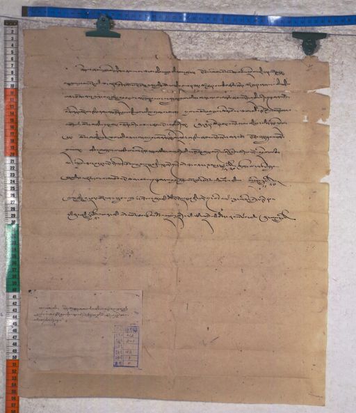 Kundeling archives ID 1449 (012 2-1/#/42/8/4)