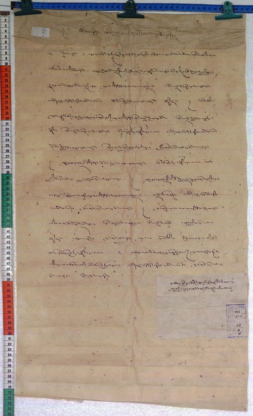 Kundeling archives ID 145 (012 1-1/#/14/6/4)