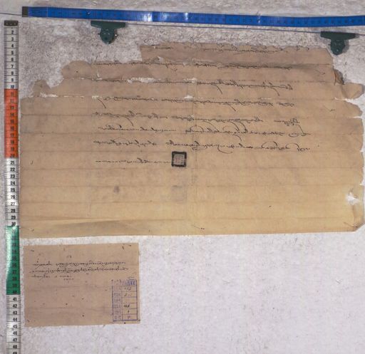 Kundeling archives ID 1450 (012 2-1/#/42/9/4)