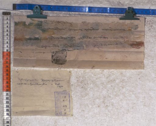 Kundeling archives ID 1453 (012 2-1/#/43/2/4)