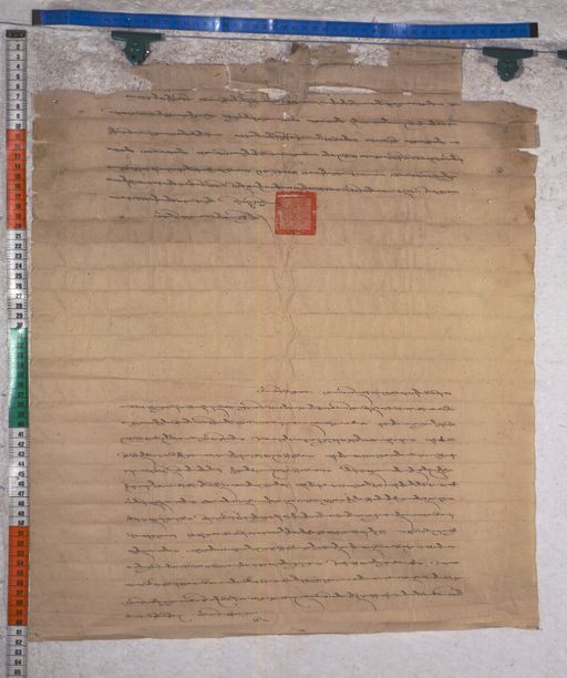 Kundeling archives ID 1455 (012 2-1/#/43/4/4)