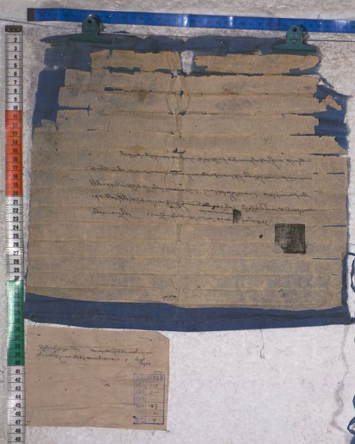 Kundeling archives ID 1457 (012 2-1/#/43/6/4)