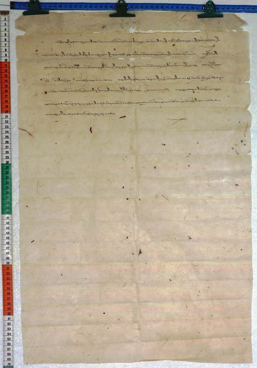 Kundeling archives ID 146 (012 1-1/#/14/7/4)