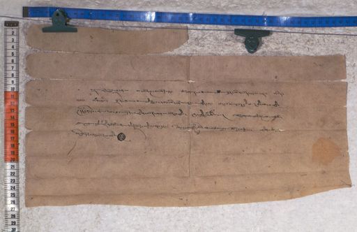 Kundeling archives ID 1467 (012 2-1/#/44/6/4)