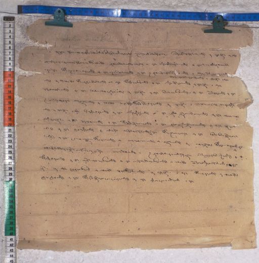 Kundeling archives ID 1468 (012 2-1/#/44/7/4)