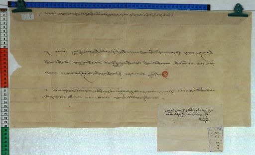 Kundeling archives ID 147 (012 1-1/#/14/8/4)