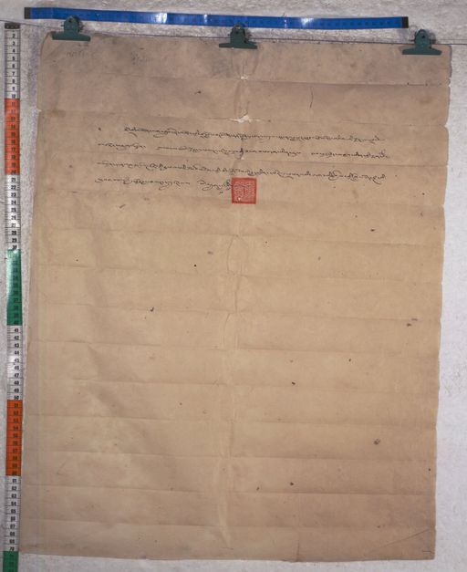 Kundeling archives ID 1475 (012 2-1/#/45/4/4)