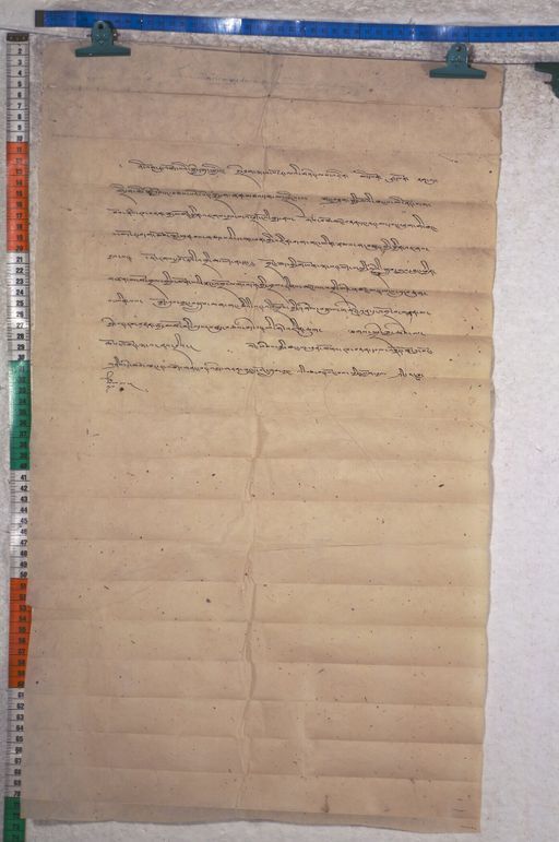 Kundeling archives ID 1480 (012 2-1/#/45/9/4)