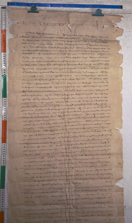 Kundeling archives ID 1483 (012 2-1/#/46/2/4)