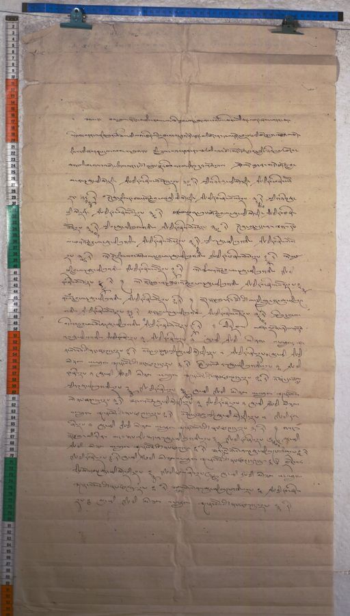 Kundeling archives ID 1485 (012 2-1/#/46/4/4)