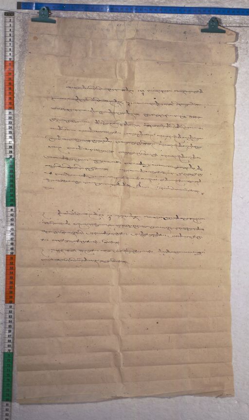 Kundeling archives ID 1487 (012 2-1/#/46/6/4)