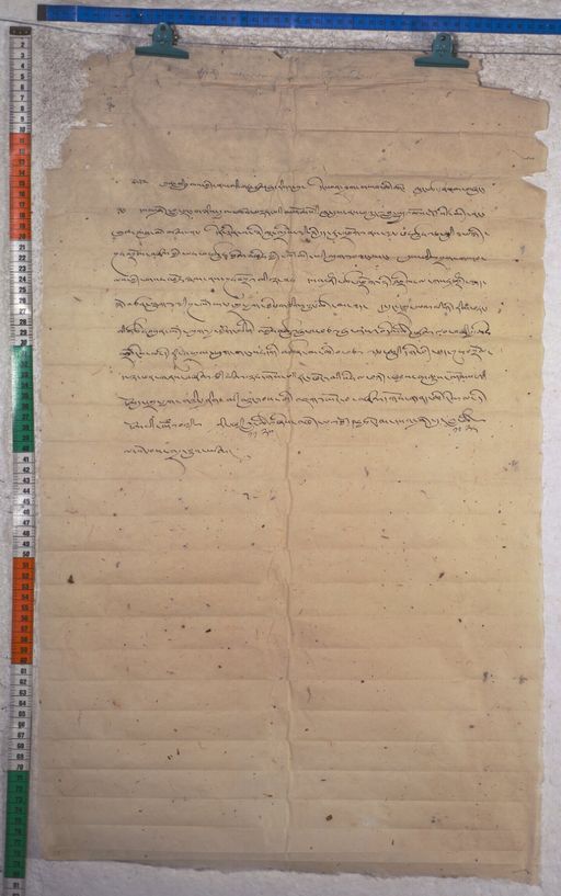 Kundeling archives ID 1489 (012 2-1/#/46/8/4)