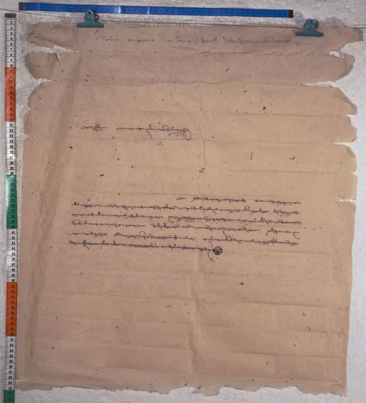 Kundeling archives ID 1492 (012 2-1/#/47/1/4)