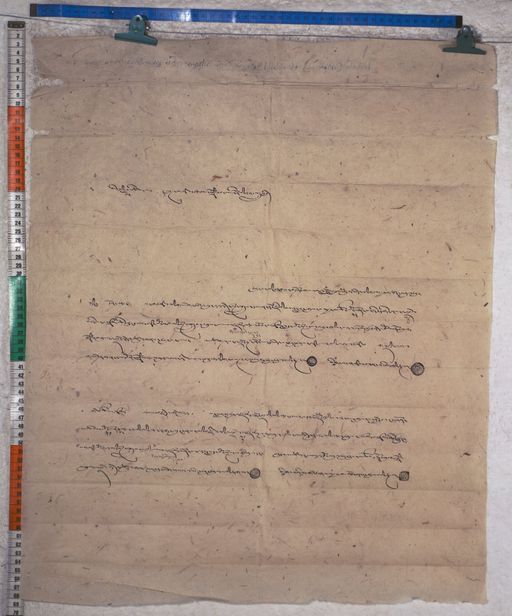 Kundeling archives ID 1493 (012 2-1/#/47/2/4)